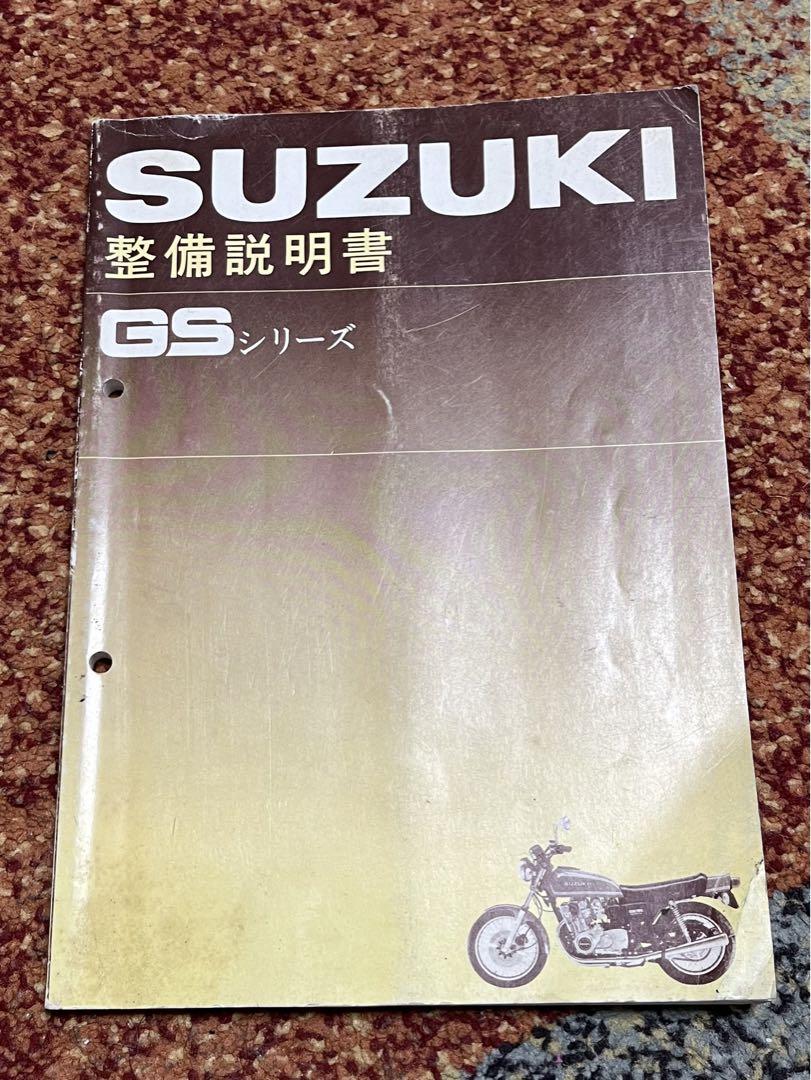 SUZUKI GS 整備説明書 GSシリーズ