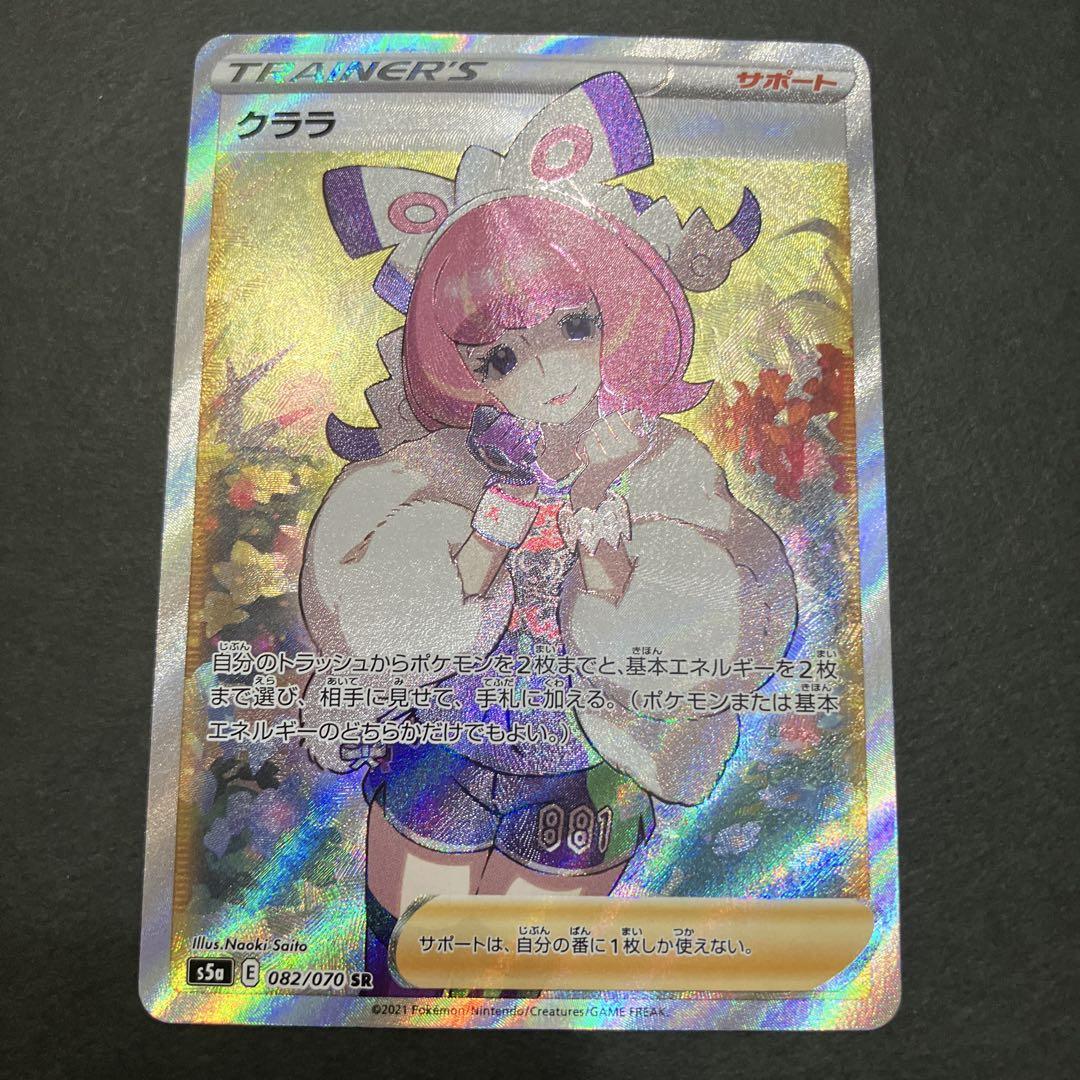 激安特価‼️クララ SR