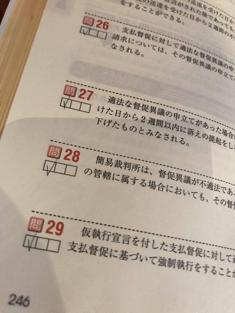 司法書士 2023年度版山本浩司のオートマシステム オートマ過去問 司法書士 2023年度版山本浩司のオートマシステム オートマ過去問