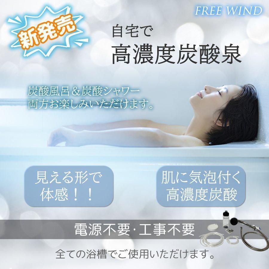日本製 高濃度炭酸泉 炭酸シャワー お風呂 ミドボン レギュレーター CO2 バス・洗面所用品