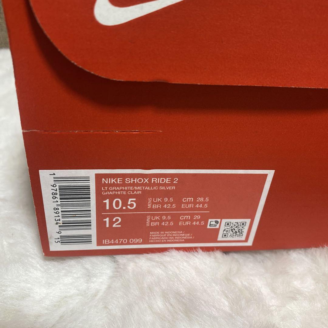 新品　NIKE SHOX RIDE2 28.5cm