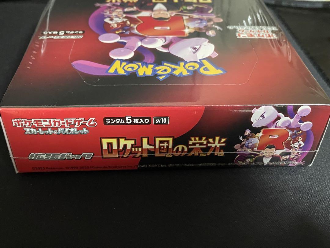 ポケモンカード　ロケット団の栄光　1box シュリンク付き　新品　未開封