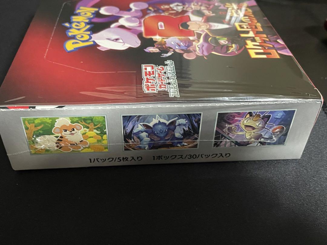ポケモンカード　ロケット団の栄光　1box シュリンク付き　新品　未開封
