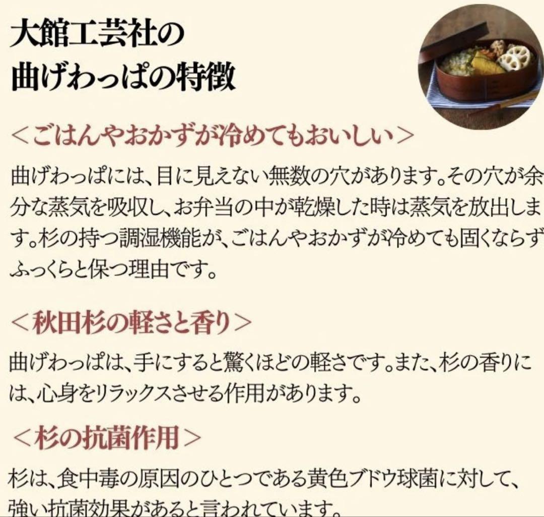 新品未使用　大館曲げわっぱ　二ツ重丸弁当