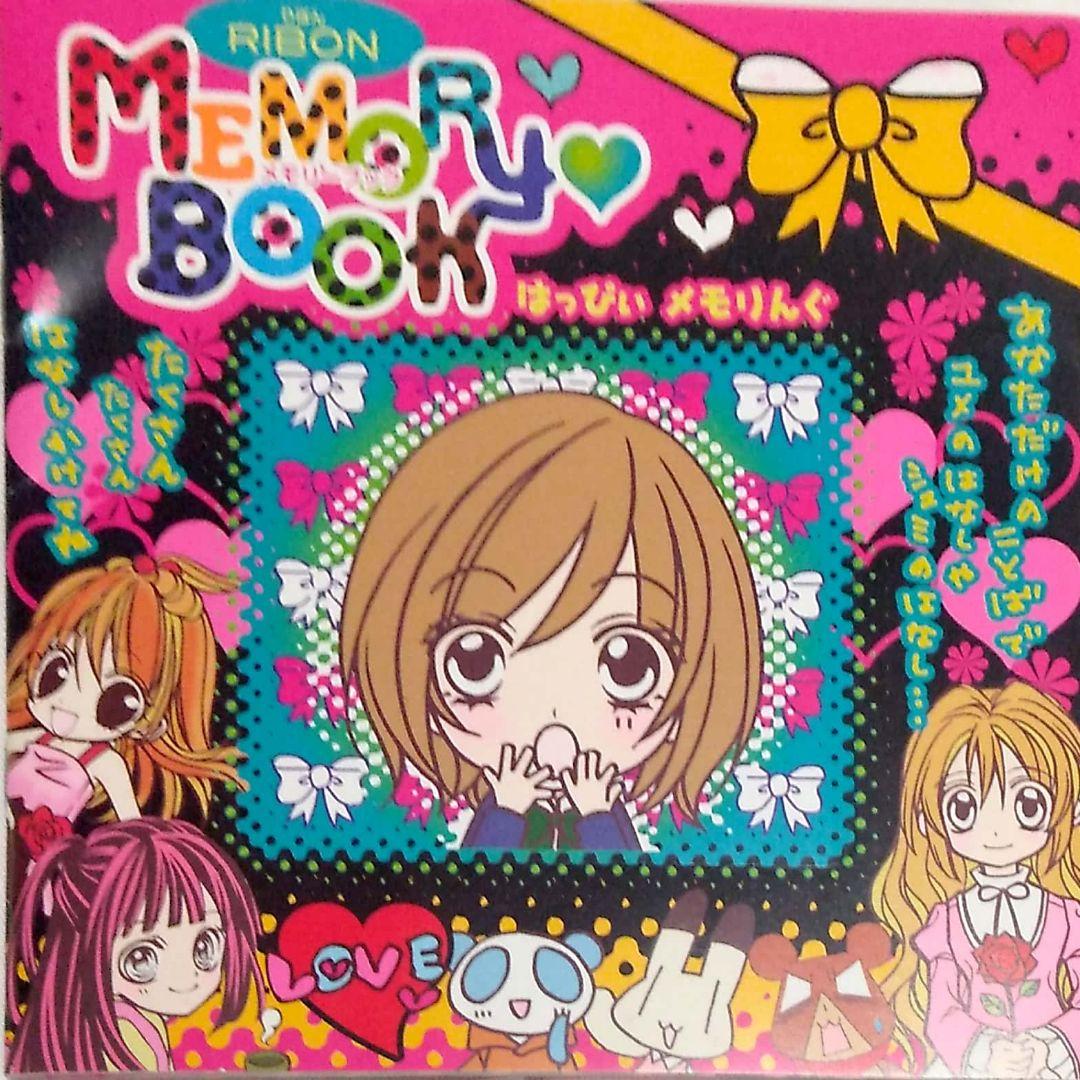 りぼんmemory Book はっぴぃメモりんぐ メルカリ りぼんmemory Book はっぴぃメモりんぐ メルカリ