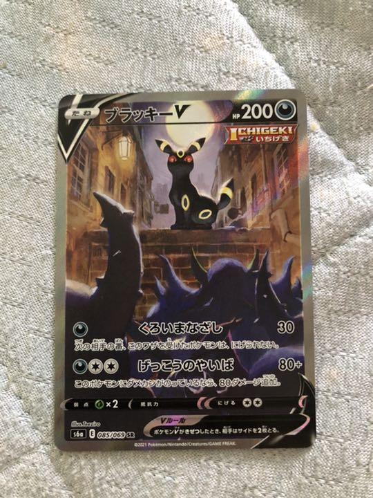 爆売り ポケモンカード ブラッキーv Sr ポケモンカードゲーム Drlubricants Com 爆売り ポケモンカード ブラッキーv Sr ポケモンカードゲーム Drlubricants Com