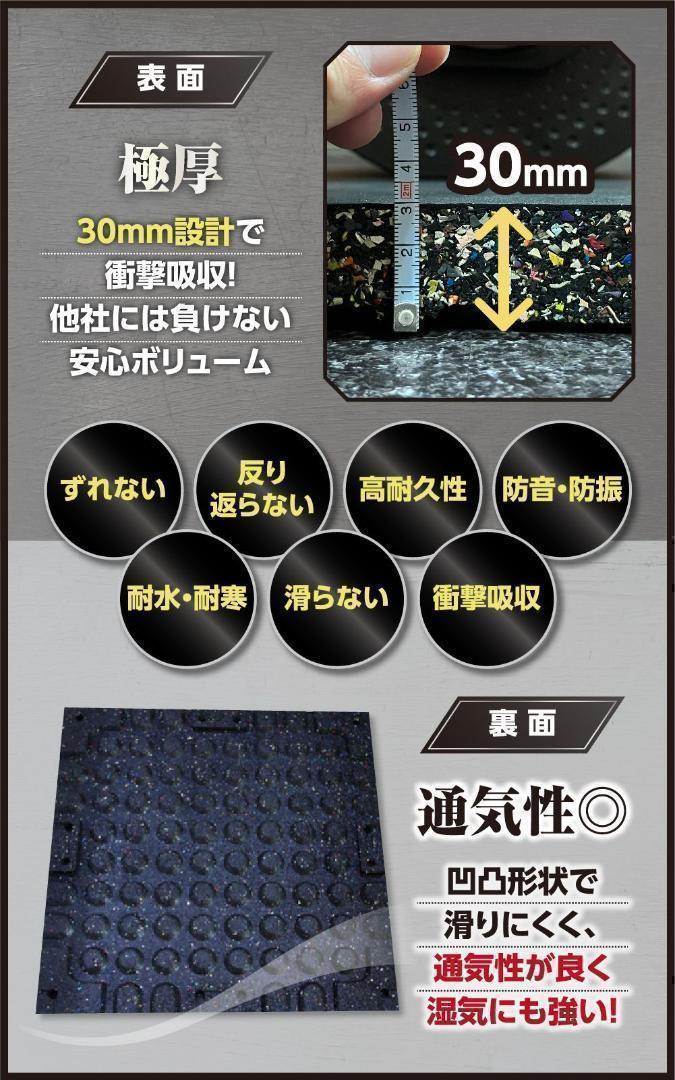 4WD ジムマット ゴムマット 4枚セット ブラック 50×50×3cm G1