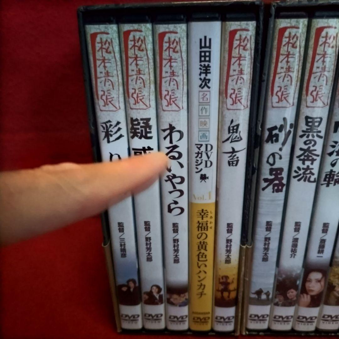 訳あり！松本清張 セレクション 壱 弐 参 DVD BOX 全15巻
