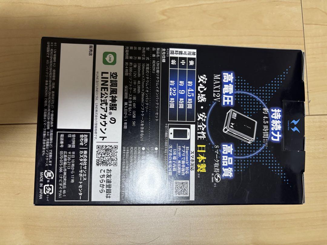 12V 高品質バッテリー RD9291 日本製