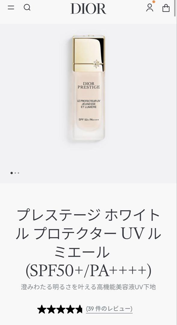 プレステージ ホワイトルプロテクター UV ルミエール　シアーグロー　グロウ下地
