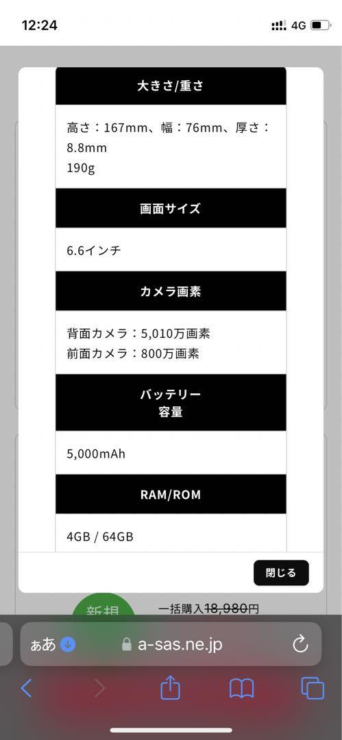 【美品】AQUOS wish4 SH-52E docomo 64GB ブラック