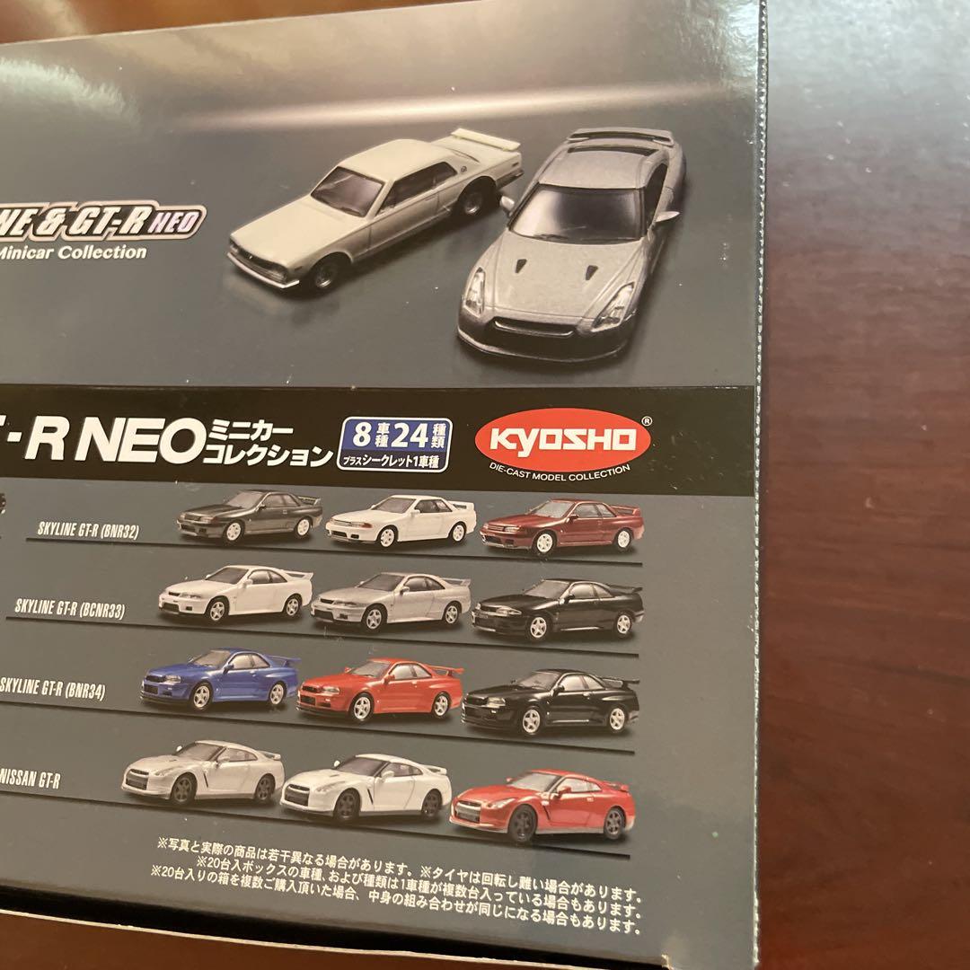 未開封】京商 スカイライン＆GT-R Neo ミニカーコレクション1BOX