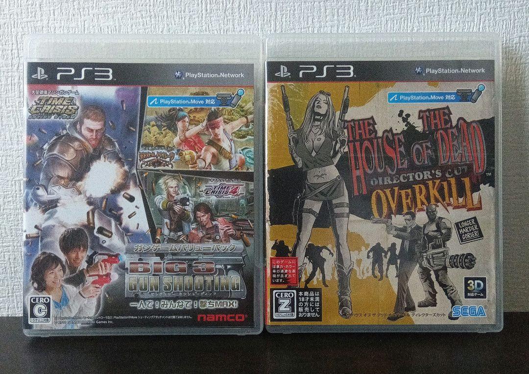 PS3 シューティングゲーム 2本セット