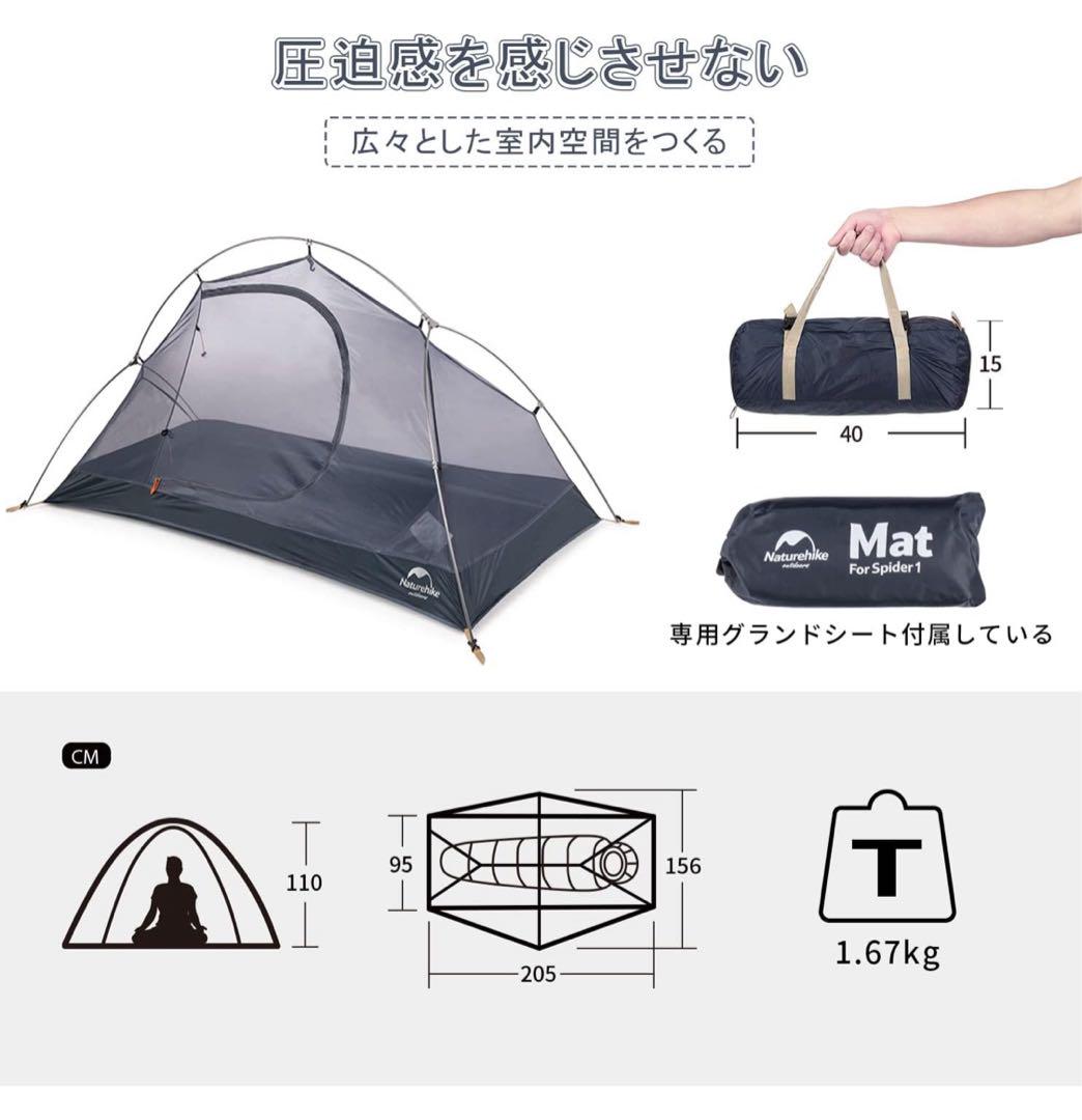 Naturehike ネイチャーハイク　テント 1人用　ソロテント
