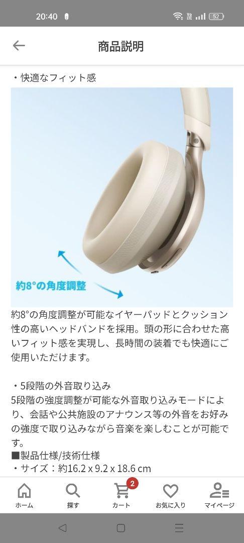 アンカー ヘッドホン Soundcore Space One