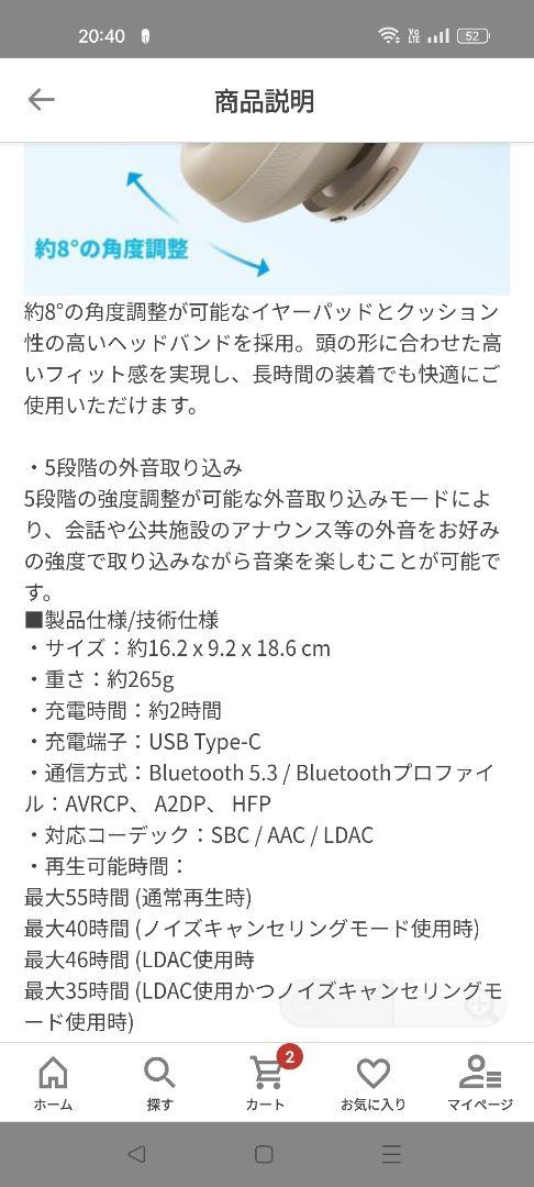 アンカー ヘッドホン Soundcore Space One