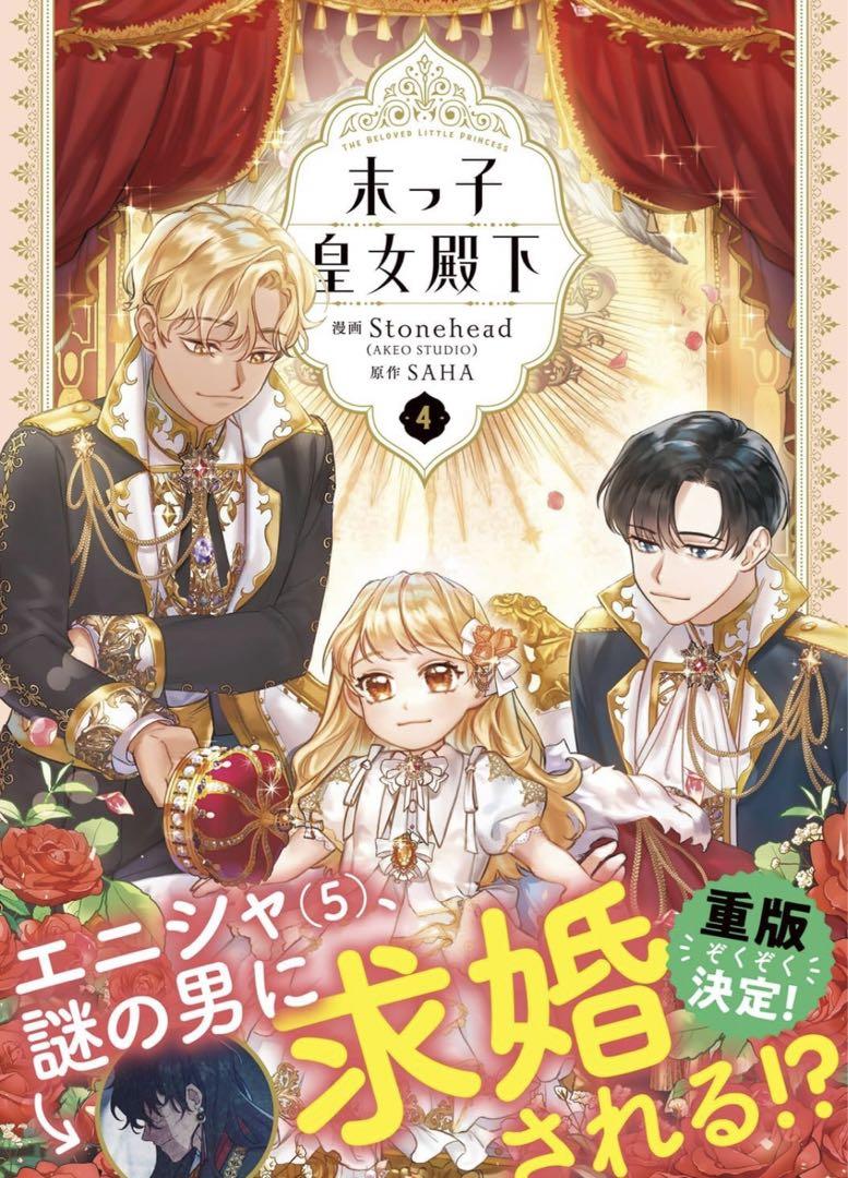 空っぽ聖女として捨てられたはずが　他