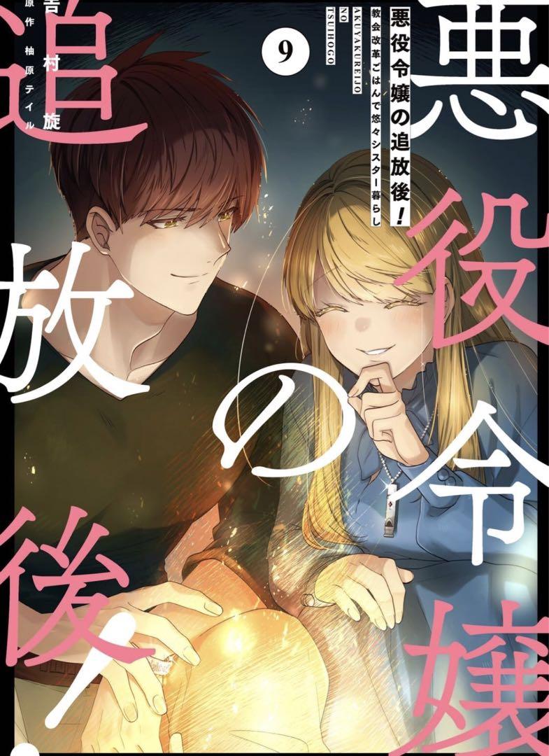 空っぽ聖女として捨てられたはずが　他