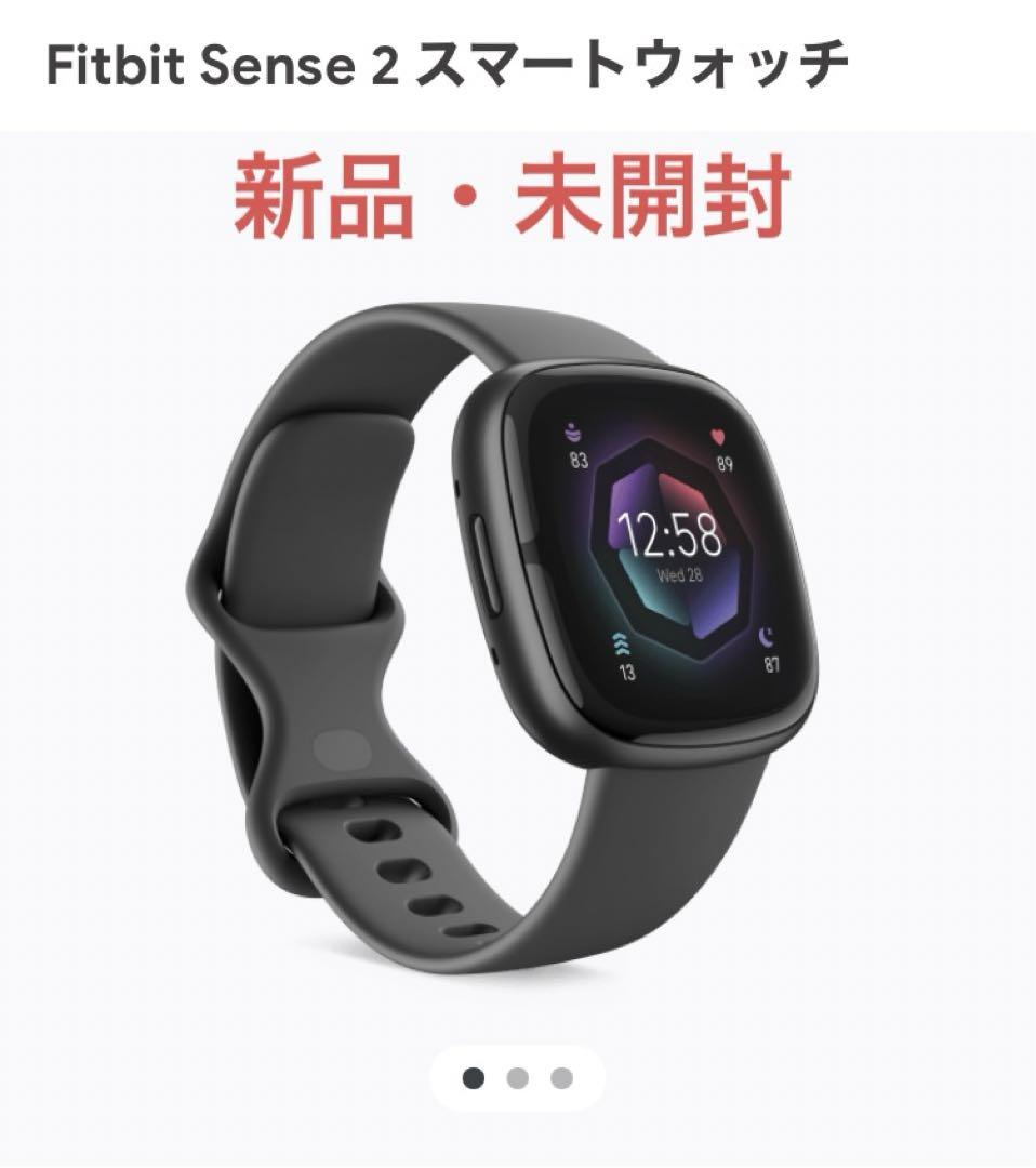 【新品未開封】Fitbit SENSE 2