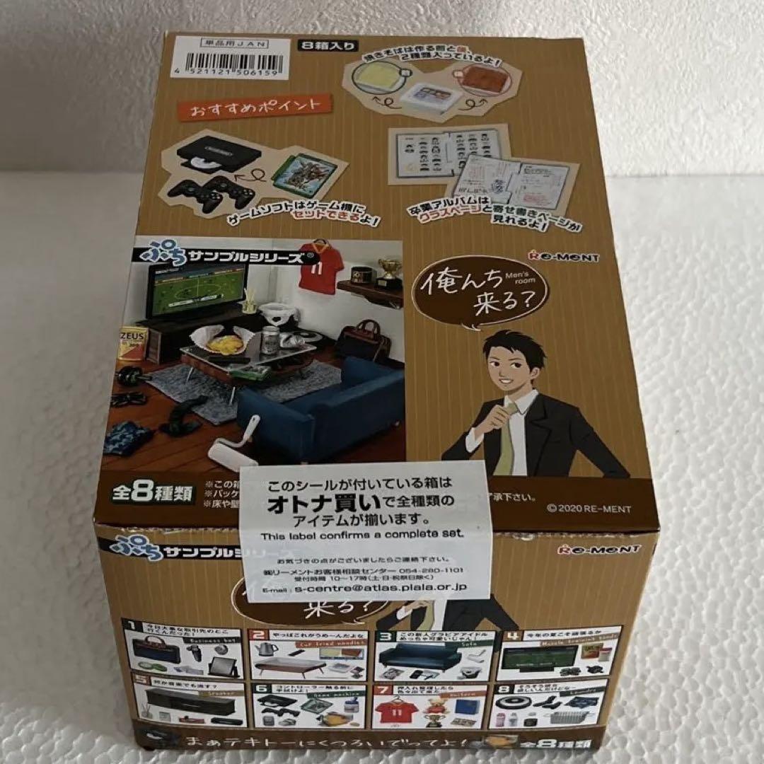 大箱未開封 リーメント ぷちサンプル 俺んち来る? 6,688円