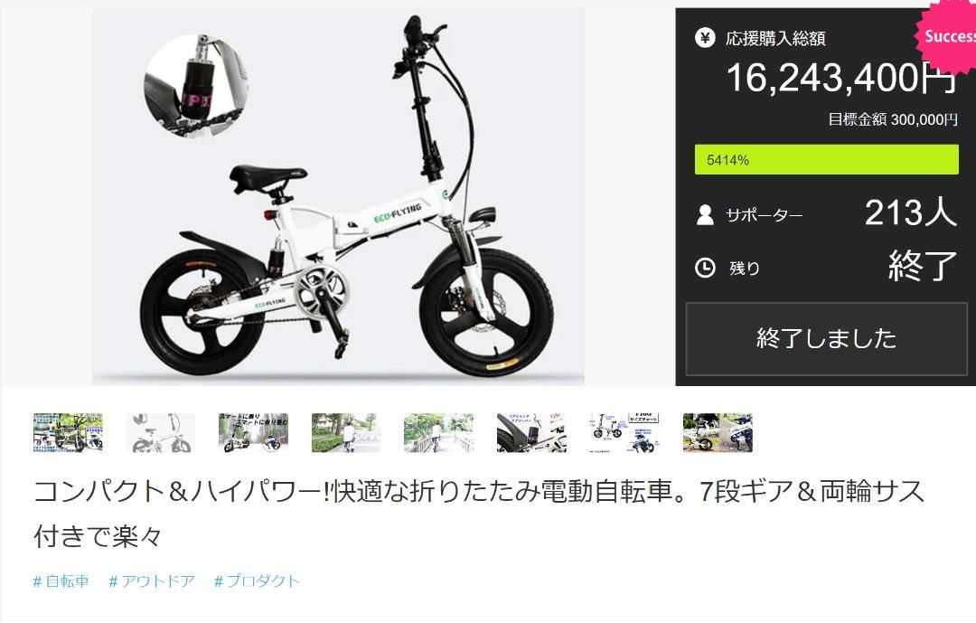 ※たっきー※折り畳み電動アシスト自転車（ジャンク）