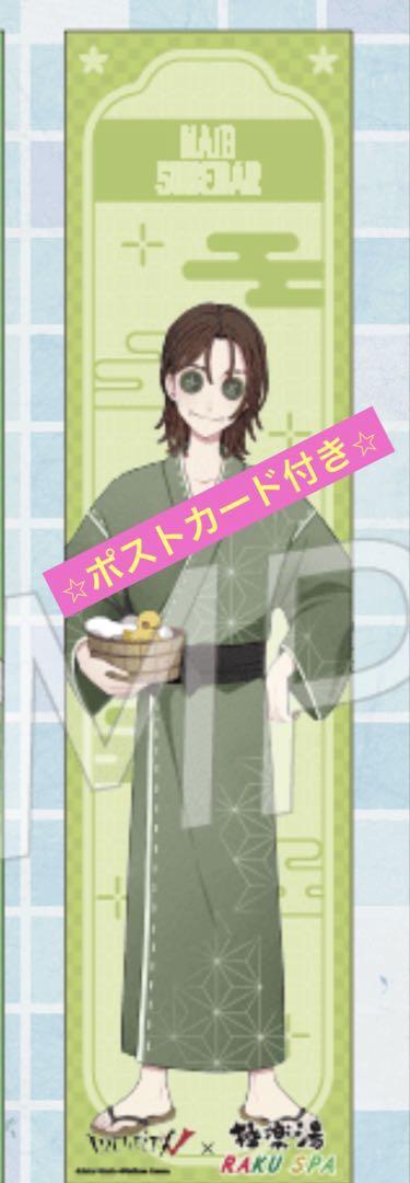 第五人格 極楽湯 傭兵 マフラータオル 納棺師 第五人格 極楽湯 コラボ タオル マフラータオル 傭兵 特典