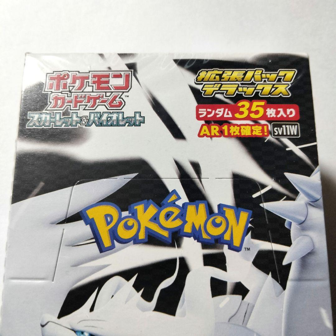 未開封 シュリンク付き ポケモンカードゲーム ホワイトフレア