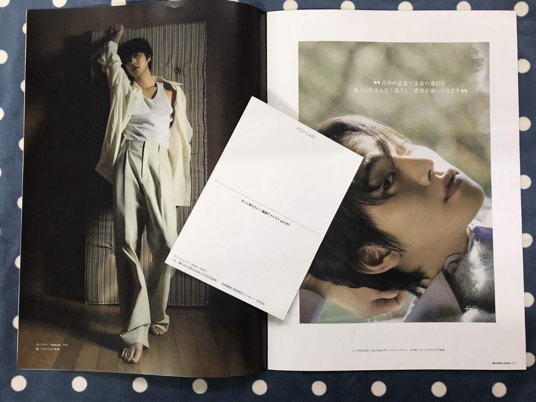 アン・ヒョソプ　「恋する指輪」DVD ＆NumeroTOKYO セット