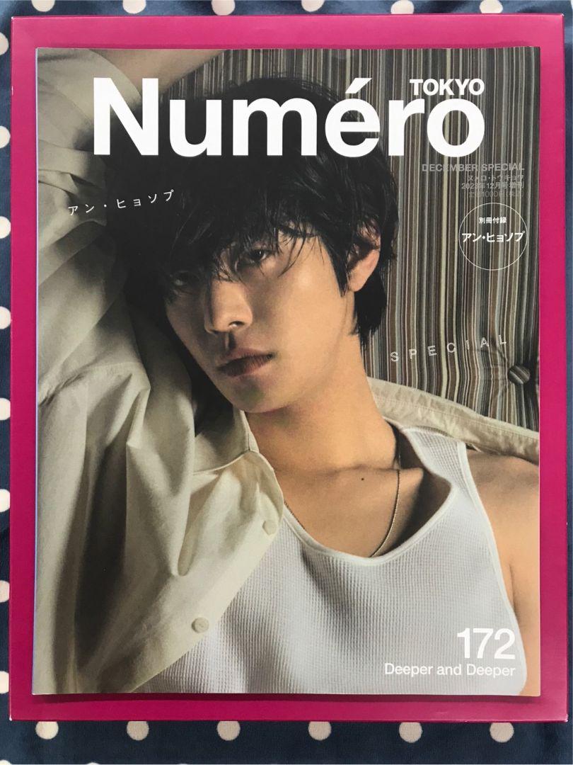 アン・ヒョソプ　「恋する指輪」DVD ＆NumeroTOKYO セット