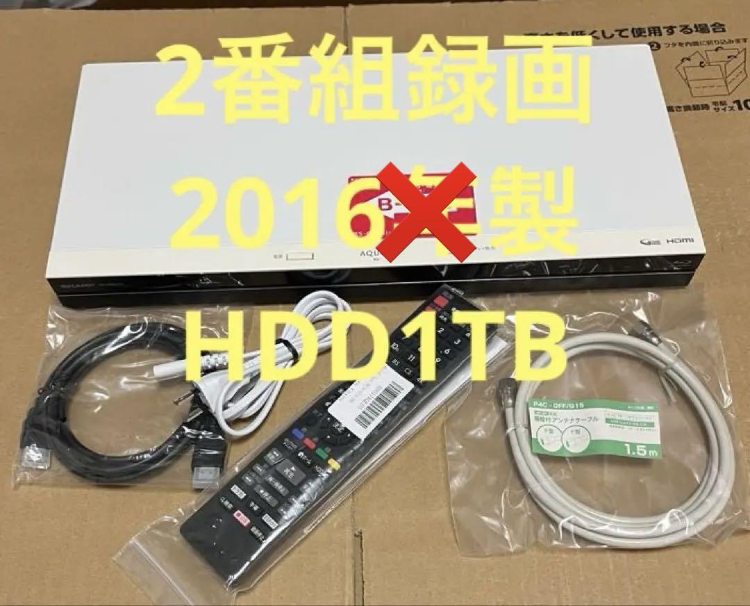 SHARP AQUOS BD-WW1100ブルーレイレコーダ HDD1TBレコーダー