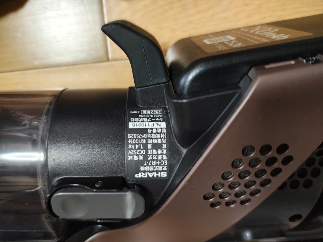 掃除機 EC-HR7-T