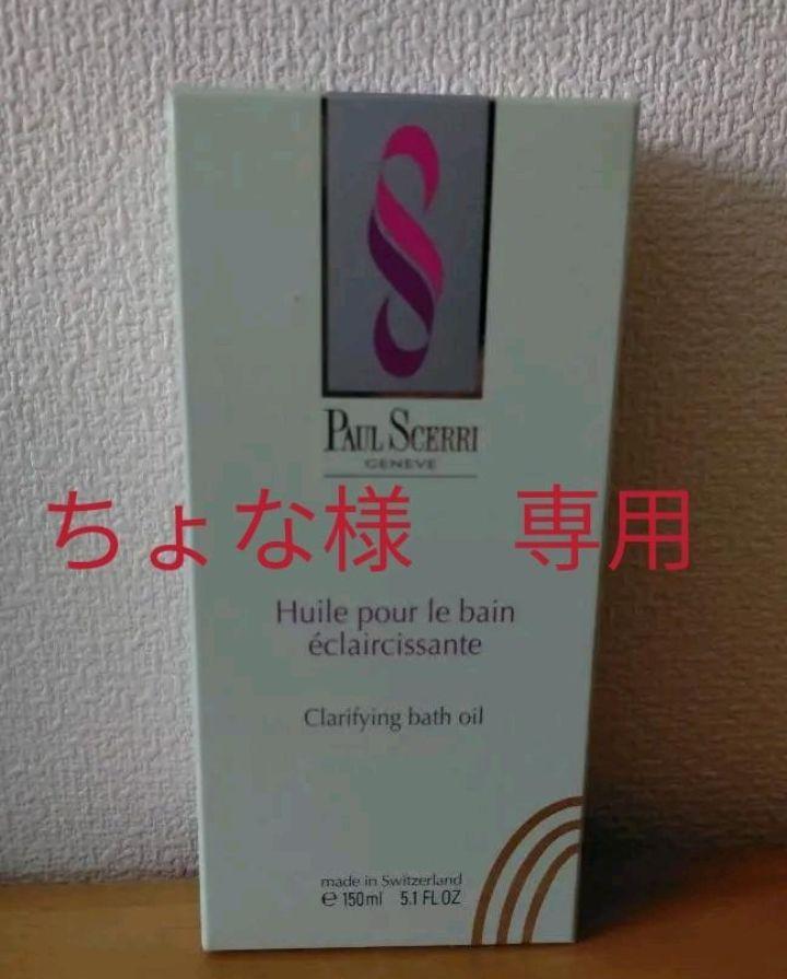 新年の贈り物 150ml オイル ポールシェリーハーバル 新品・未使用 - オイル/クリーム - www.smithsfalls.ca 新年の贈り物 150ml オイル ポールシェリーハーバル 新品・未使用 - オイル/クリーム - www.smithsfalls.ca