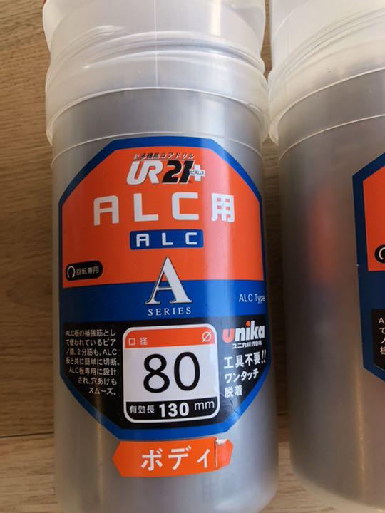 ユニカ 振動用 2個セット新品未使用 zaZko-m75410982695 新多機能コアドリル 80ALC用 総合1位