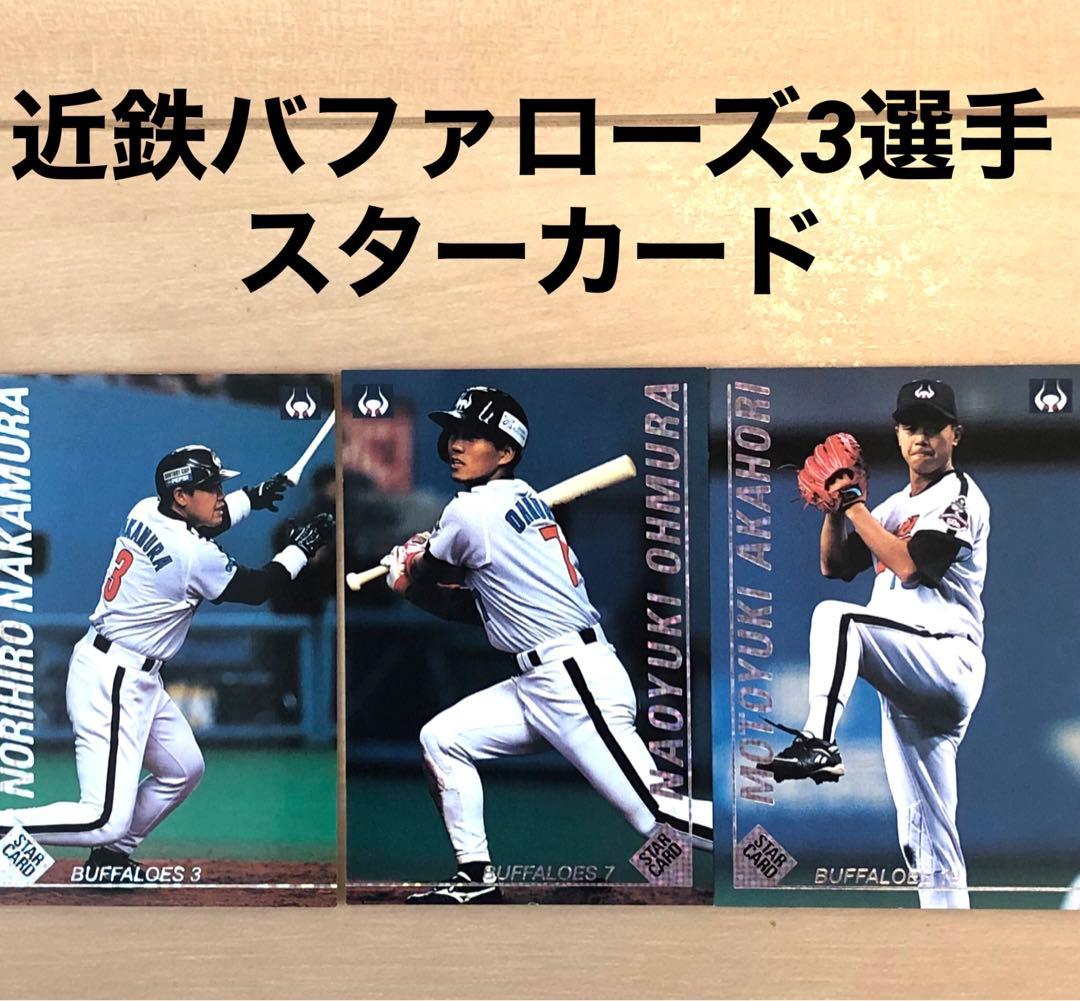 スイーツ柄 ブルー 【値下げ】カルビープロ野球カード【近鉄7、巨人1