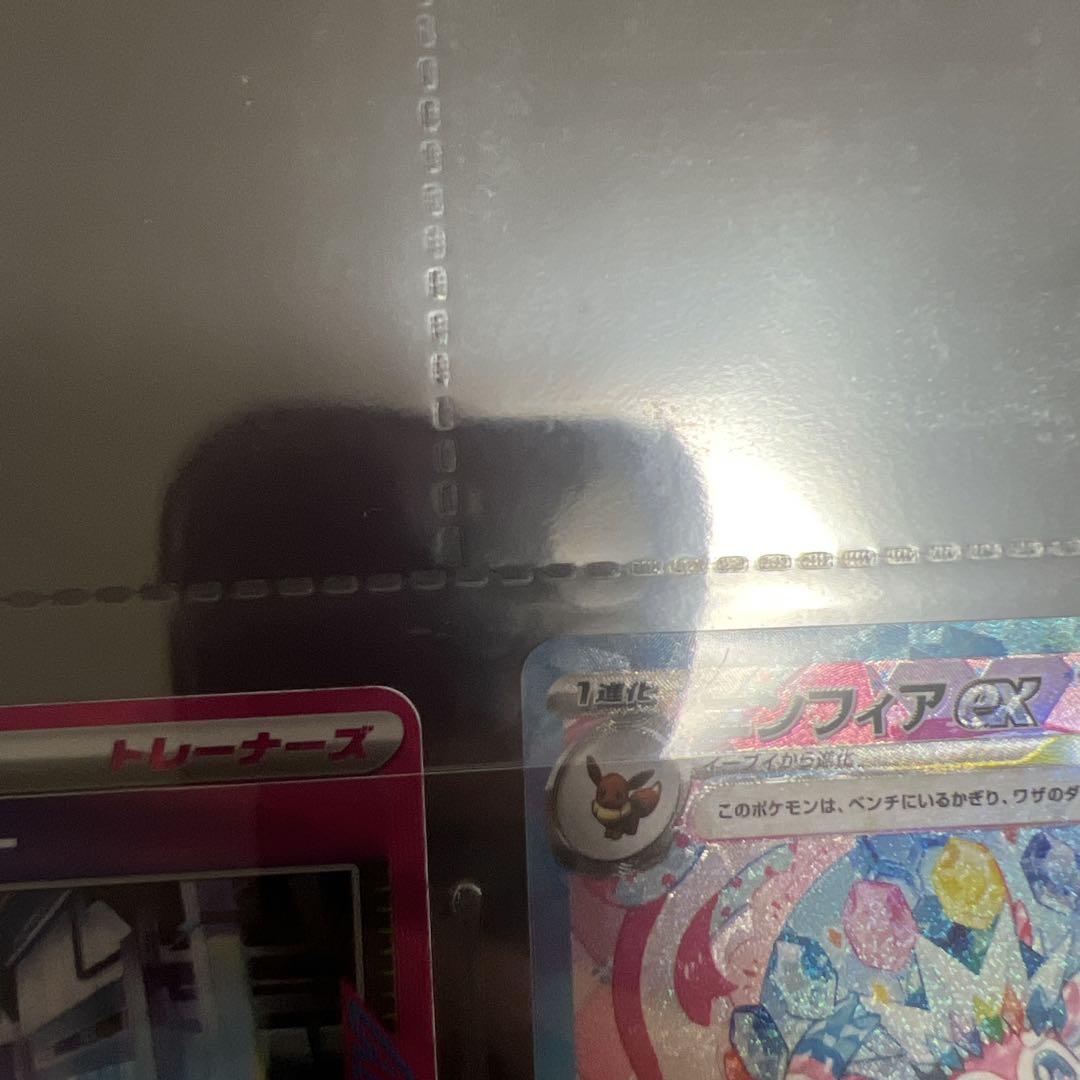 ニンフィアex sar ポケモンカード