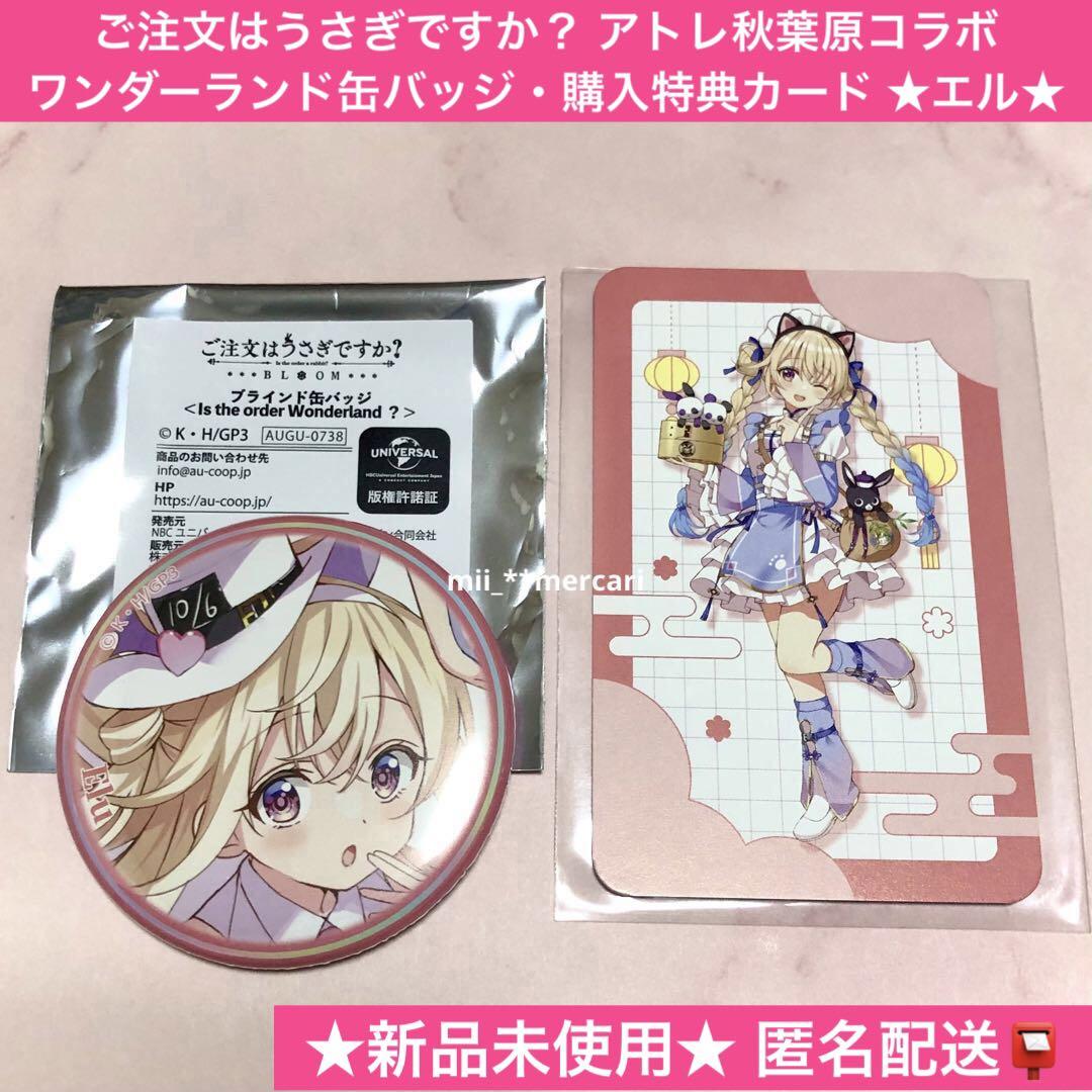 ご注文はうさぎですか？ アトレ秋葉原 ワンダーランド缶バッジ
