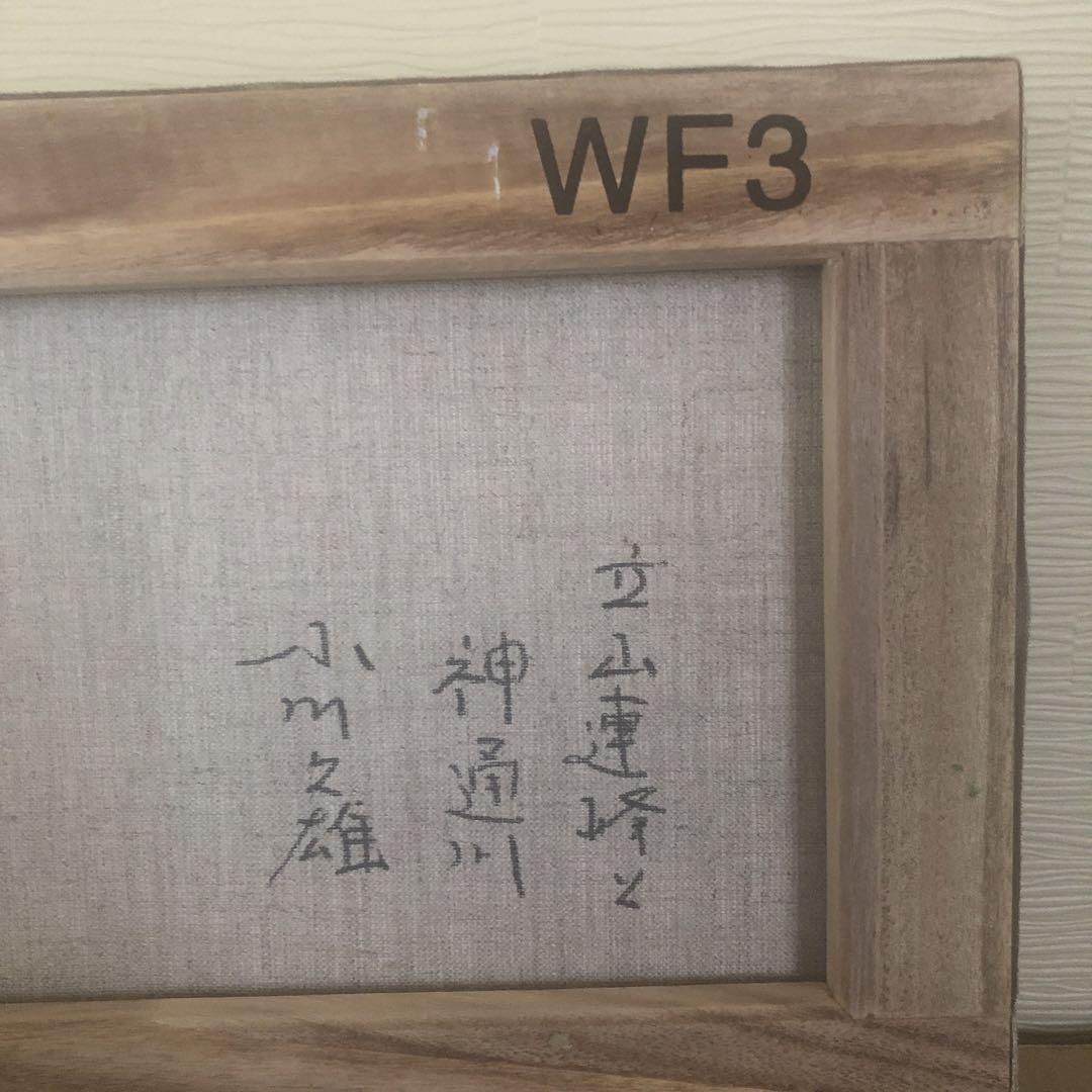 立山連峰と神通川 WF3
