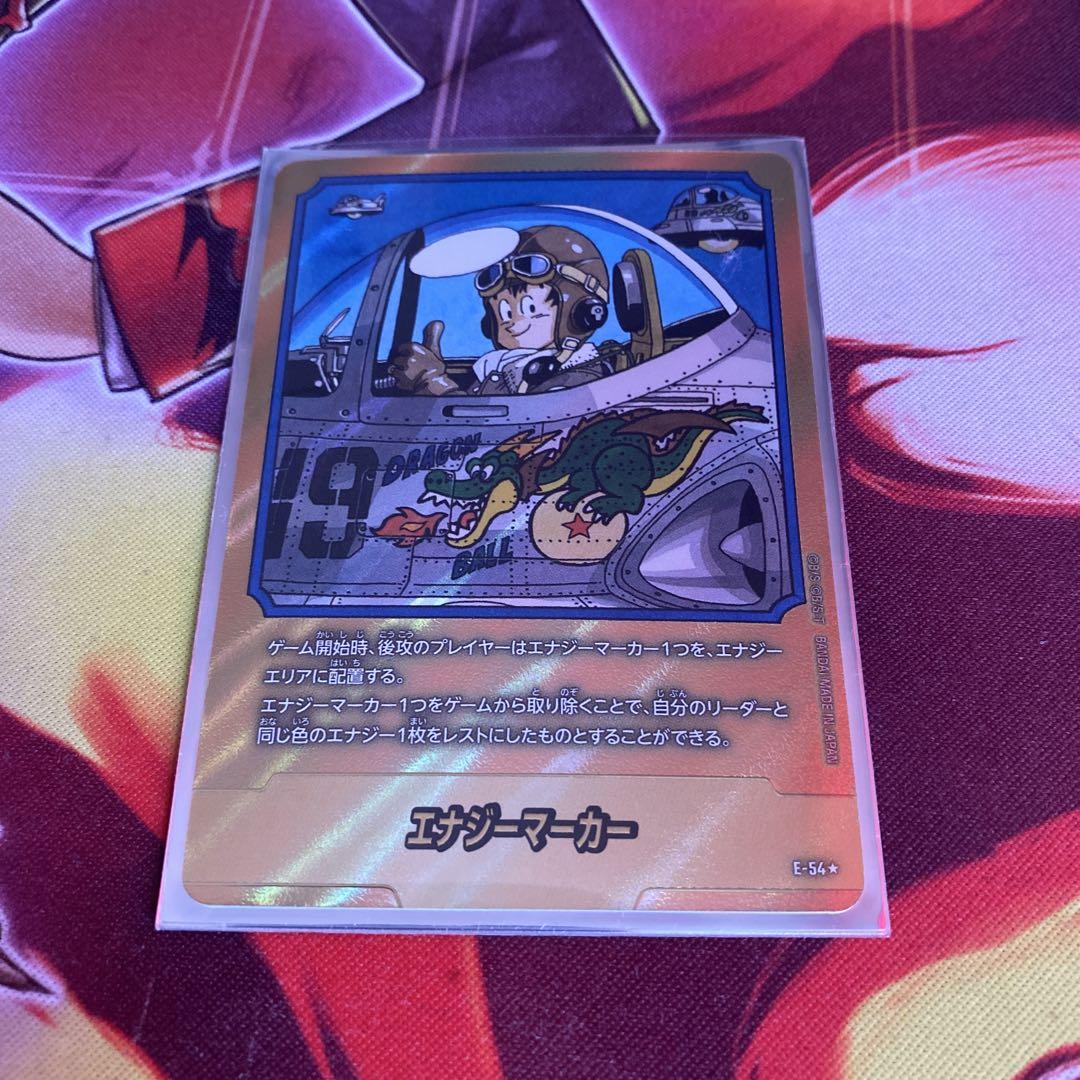 エナジーマーカー　パラレル19巻