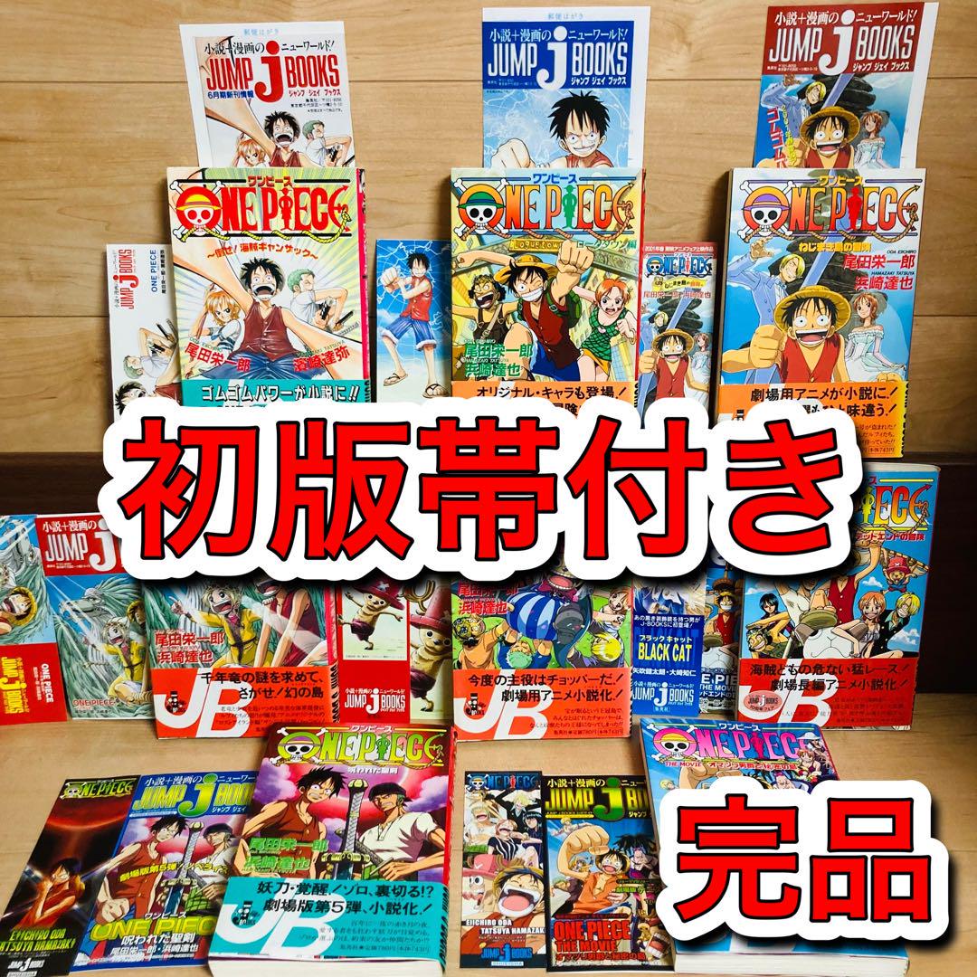 つ*ん様 初版帯付き　しおり　冊子　ハガキ　ワンピース　小説
