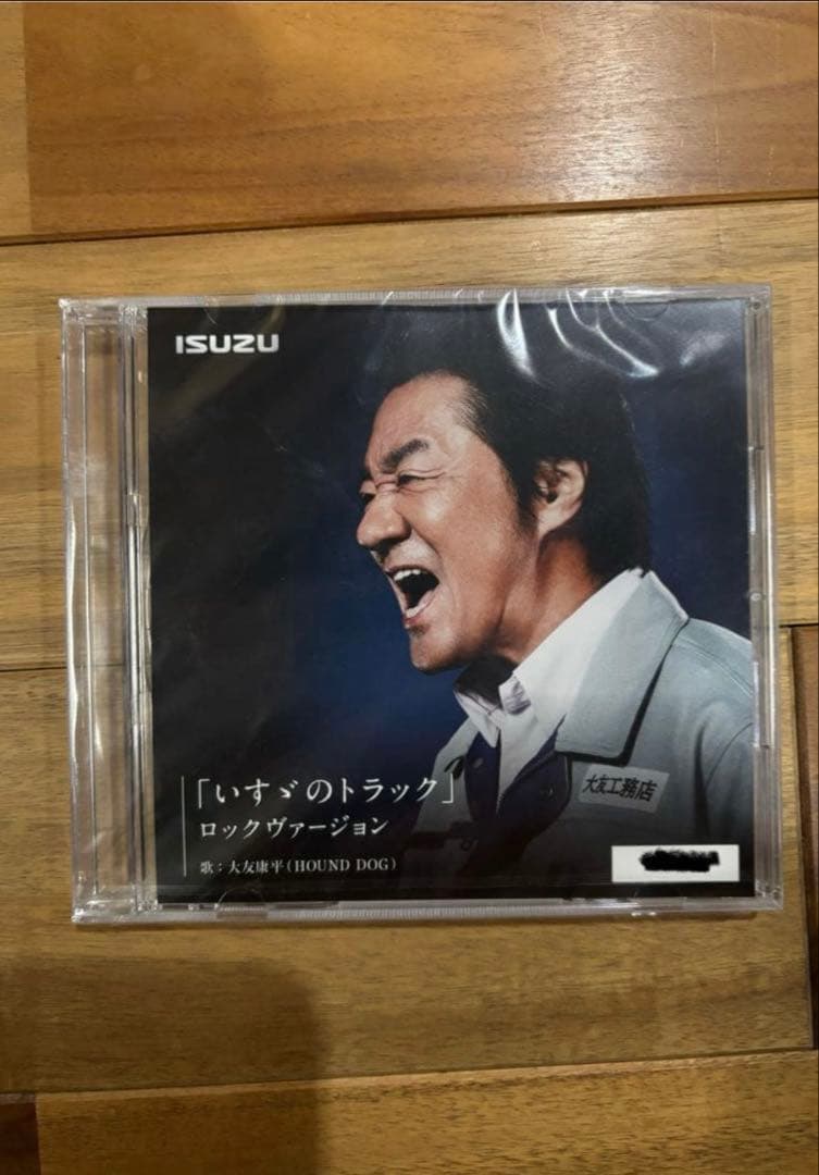 いすゞのトラック 大友康平 CD新品、♥