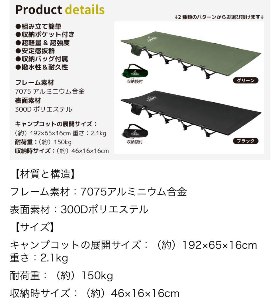 アウトドアベッド 折りたたみ キャンプコット 収納ケース キャリブラック