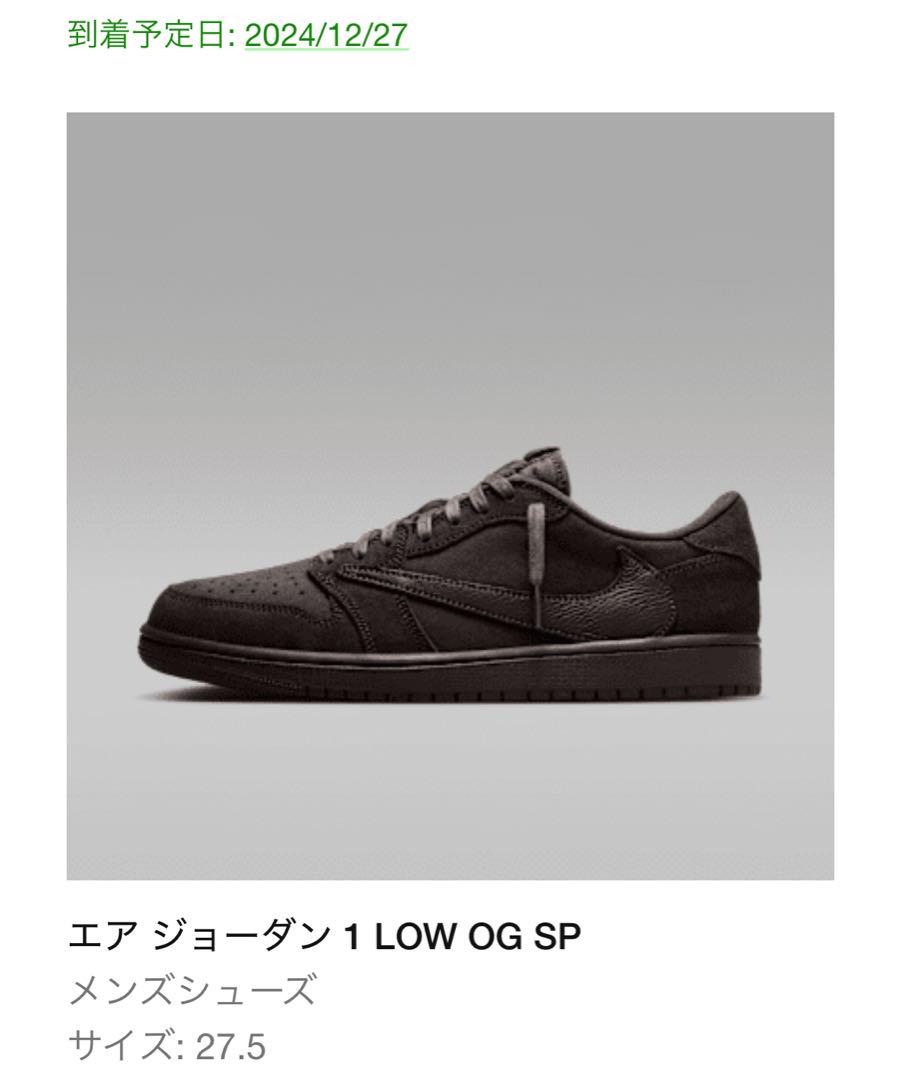 エア ジョーダン 1 LOW OG SP ブラック 27.5