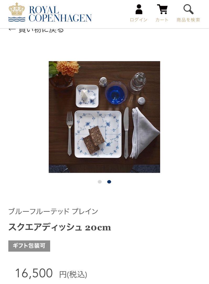 カテゴリー℗ ロイヤル スクエアディッシュ ⭐️新品 共箱付 cfhiO-m75417865887 コペンハーゲン ブルーフルーテッド ㊉ディッシュ
