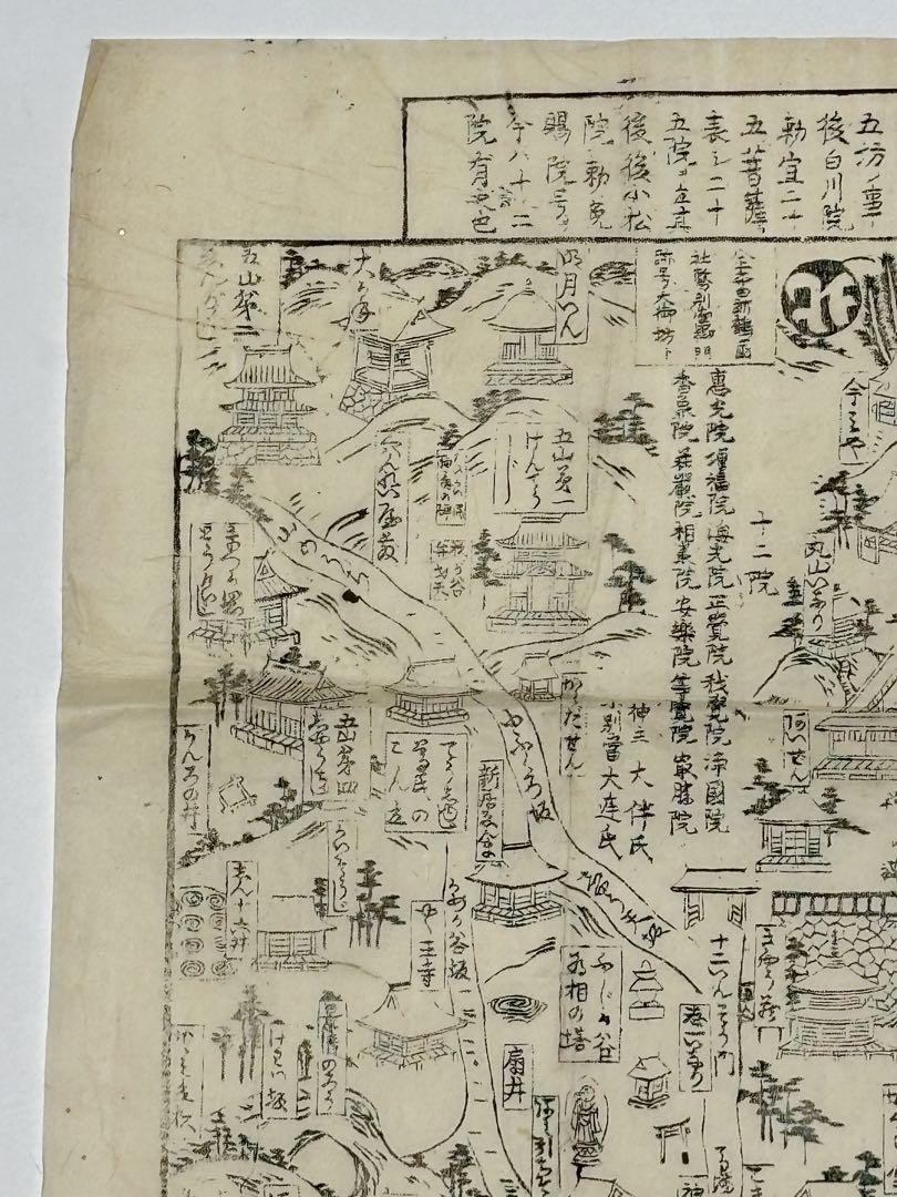 「鎌倉絵図」大坂屋孫兵衛板 木版画 1枚|大仏 古地図 和本