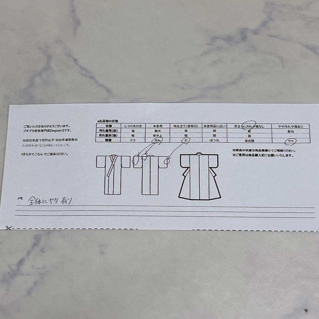 羽織 正絹 羽模様 唐花模様 花模様 着物 071tz 羽織 正絹 羽模様 唐花模様 花模様 着物 071tz