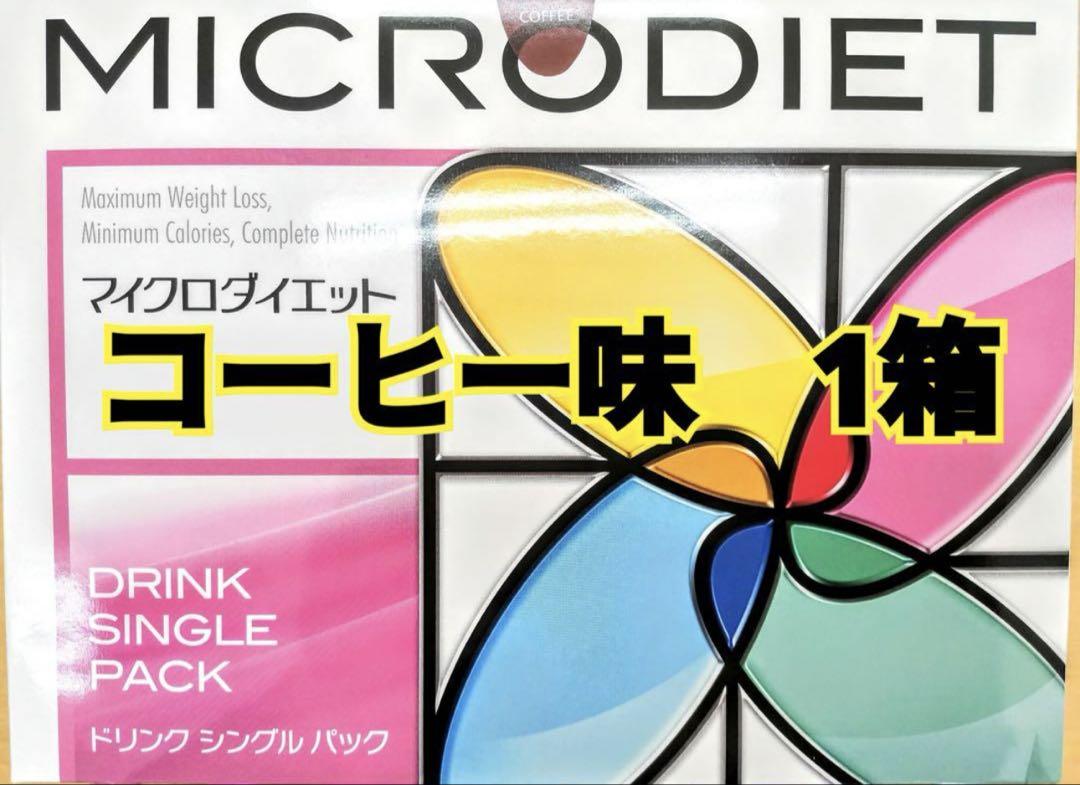 マイクロダイエットコーヒー味ドリンク　14食入り　1箱　新品未開封
