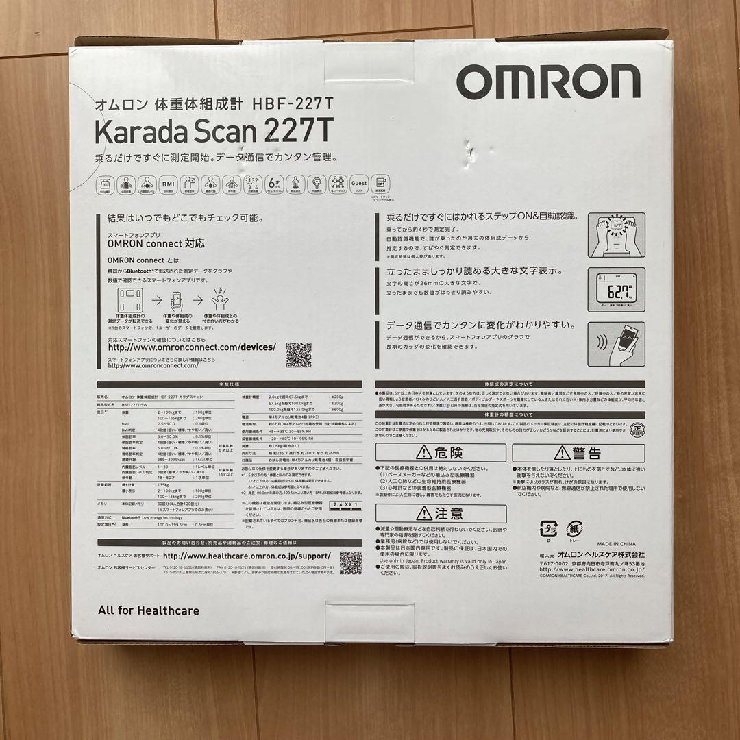 オムロン　体重体組成計　HBF-227T