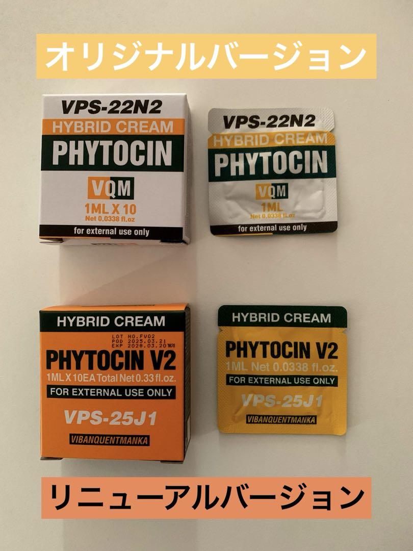 PHYTOCIN V2ファイトシンクリーム　再生クリーム 韓国 楽天市場】☆韓国発送☆[リニューアル]VQM Phytocin ファイト