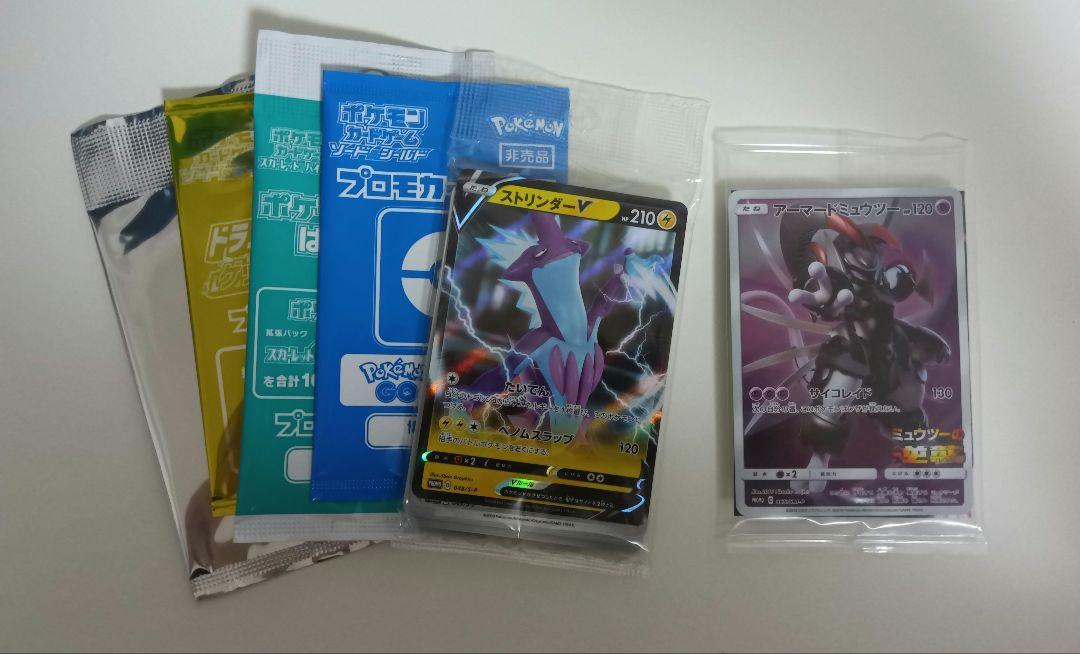 ポケモンカード アーマードミュウツー プロモセット ポケカ