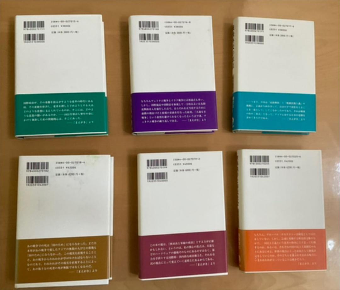 坂本義和集 全6冊揃 岩波書店 - メルカリ